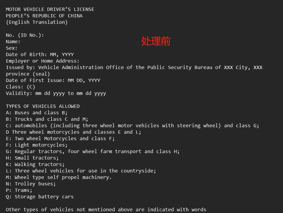 image-如何在多個 txt 文件中批量插入統一的文本行?