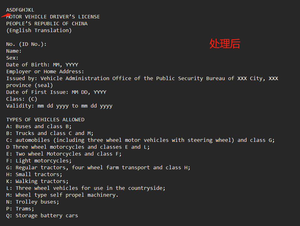 image-如何在多個 txt 文件中批量插入統一的文本行?