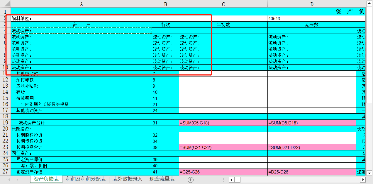 image-快速實現同時批量刪除 Excel 工作簿重複內容行
