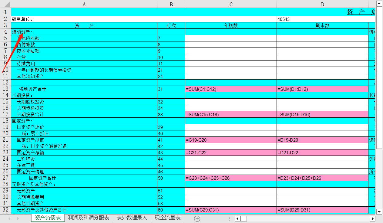 image-Excel 表格裏有多行重複內容該怎樣批量刪除?