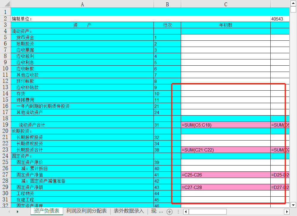 image-批量刪除 Excel 表格中所有多餘公式