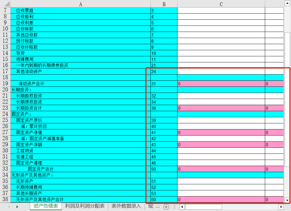 image-批量刪除 Excel 表格中所有多餘公式
