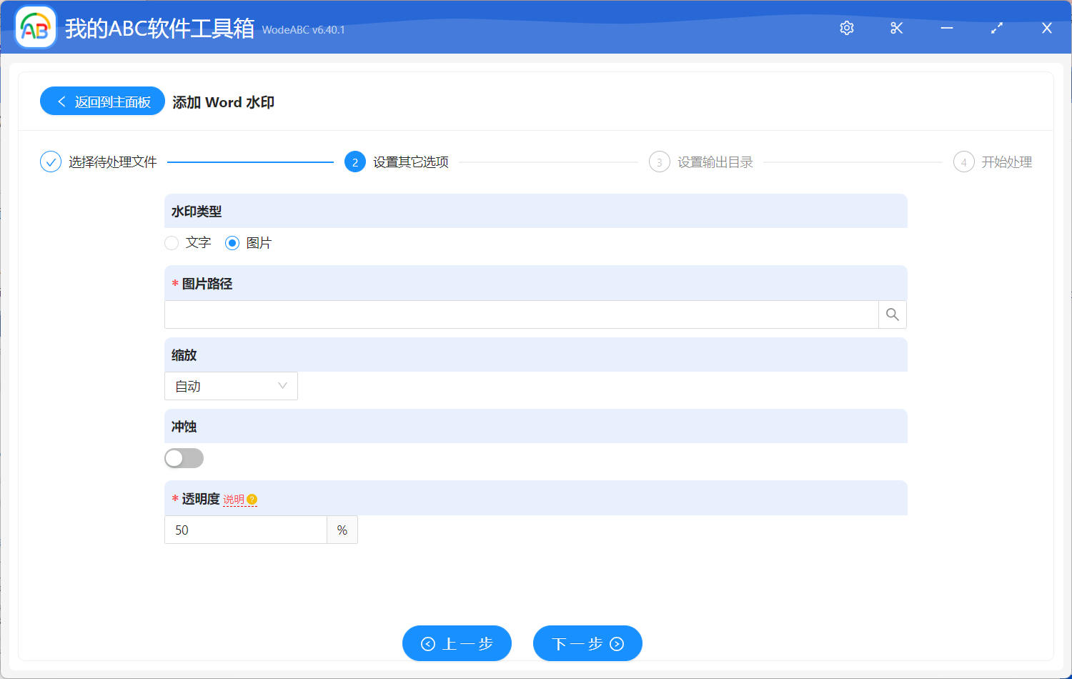 image-一次性在多個 Word 文件中批量添加半透明的圖片水印