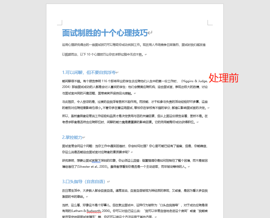 image-批量在 word 文件頁面中添加特定大小的圖片水印
