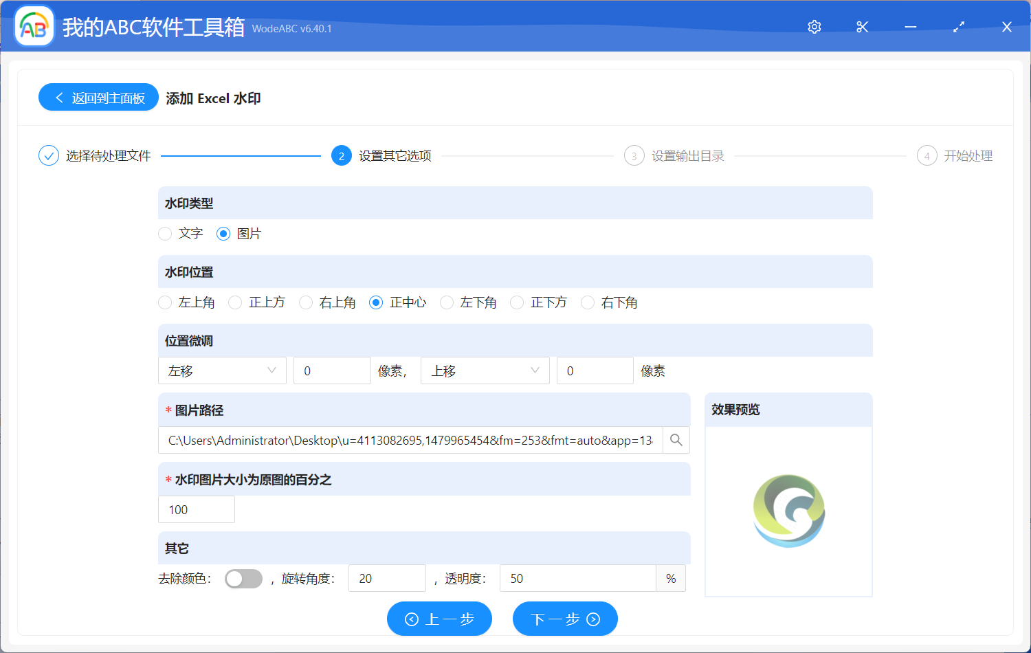 image-快速在多個 Excel 工作簿中批量添加相同圖片水印