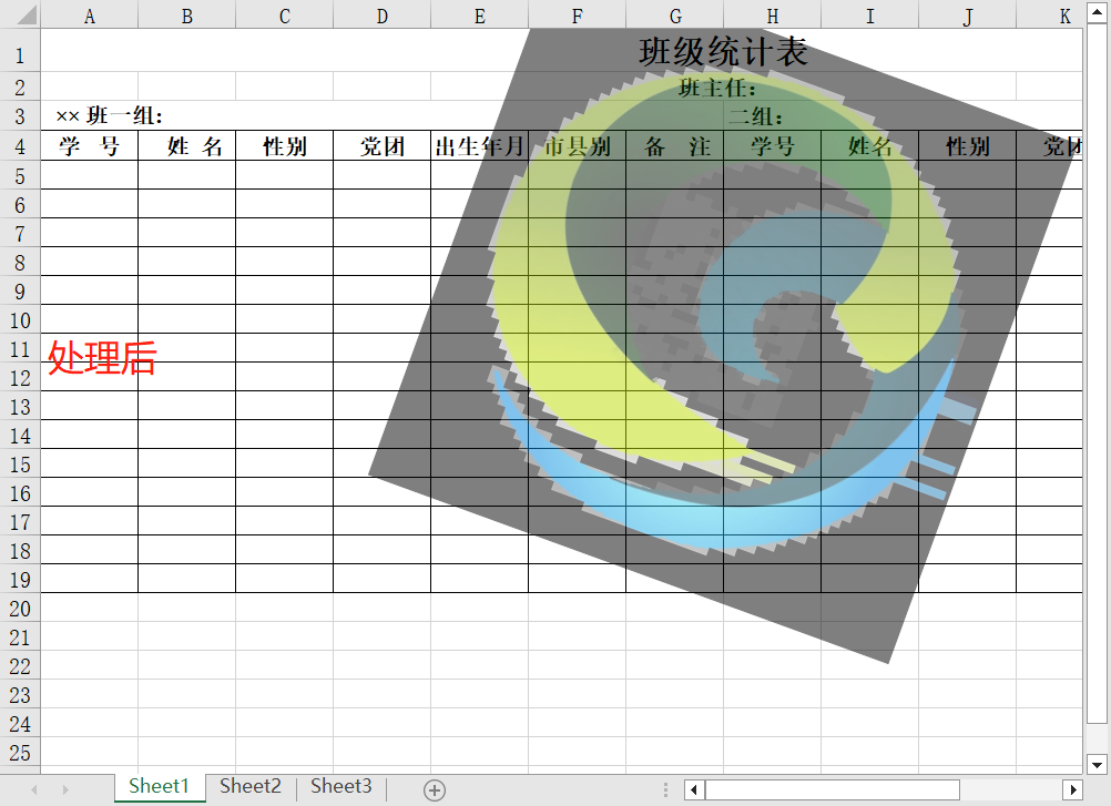 image-快速在多個 Excel 工作簿中批量添加相同圖片水印