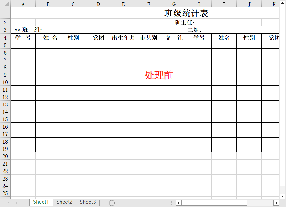 image-在 Excel 工作簿文件中批量添加黑白圖片水印