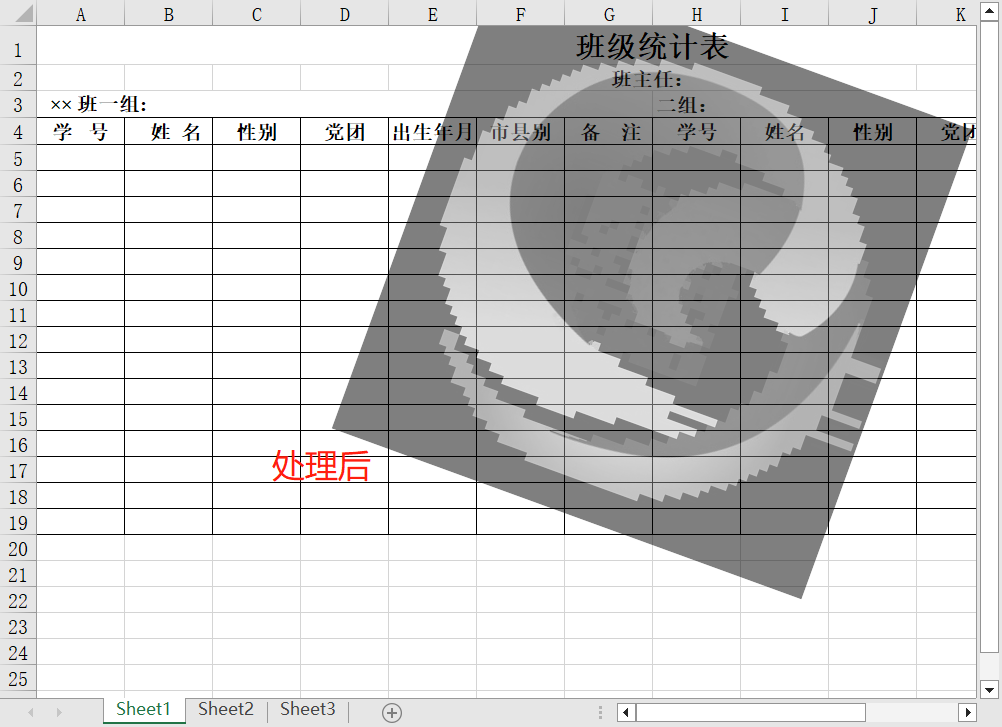 image-在 Excel 工作簿文件中批量添加黑白圖片水印