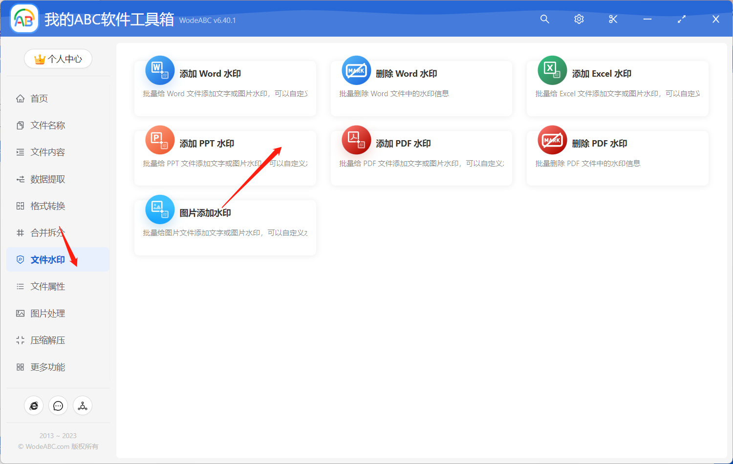 image-在 PPT 幻燈片文件中批量添加連續重複樣式的水印信息