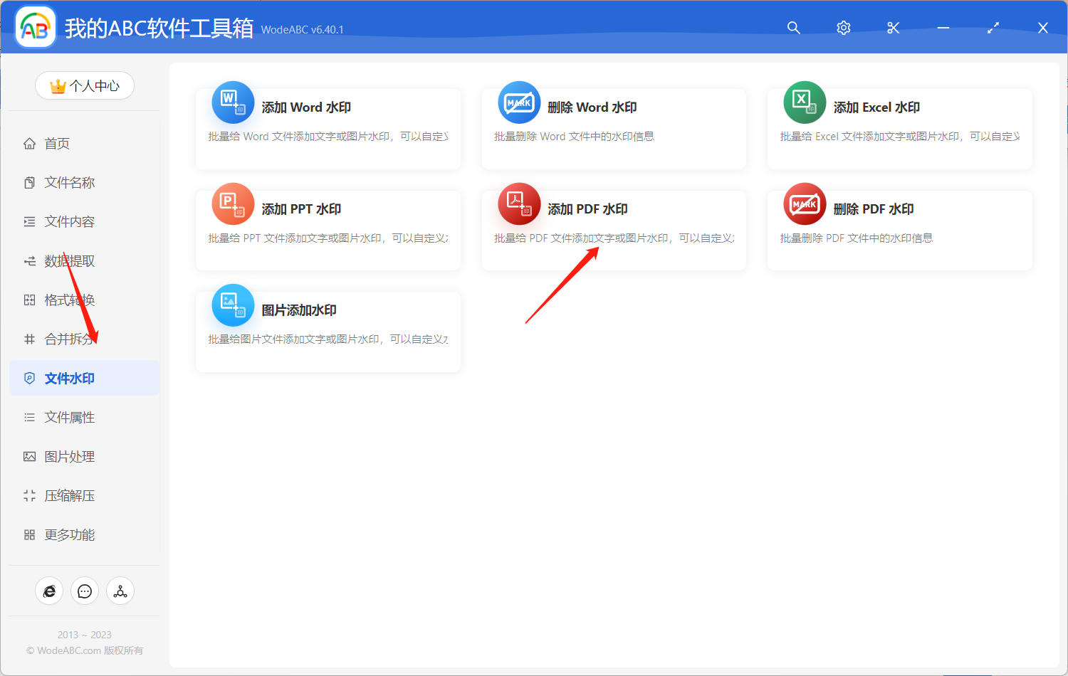 image-怎樣能夠快速將水印圖片變為黑白批量添加到 pdf 文件中?