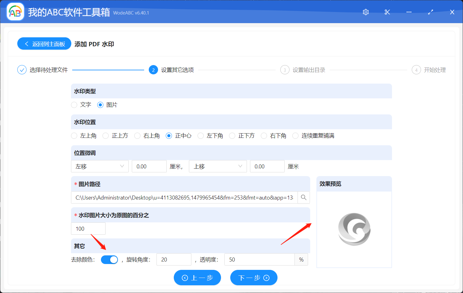 image-怎樣能夠快速將水印圖片變為黑白批量添加到 pdf 文件中?