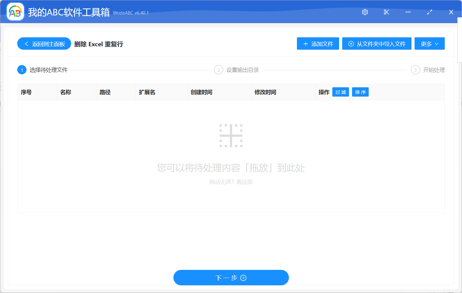 image-Excel 工作簿表格中的重複行要怎麼快速批量刪除?