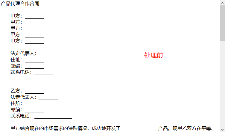 image-一鍵批量刪除 txt 文本文件中大量重複數據行