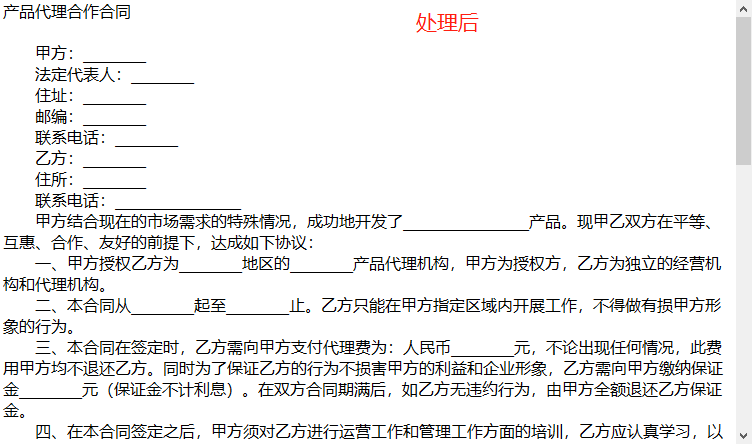 image-快速實現將 txt 文本文件中多餘的重複行內容批量刪除