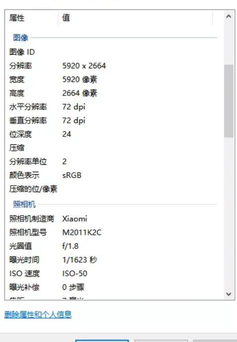 image-一键批量清空照片中的相机型号、光圈值等元数据
