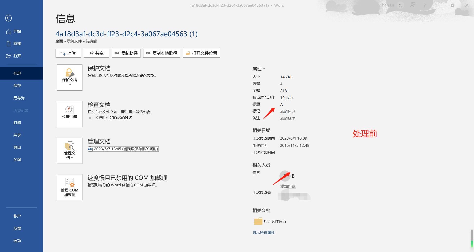 image-一次性批量清理大量 word 文檔中的元數據