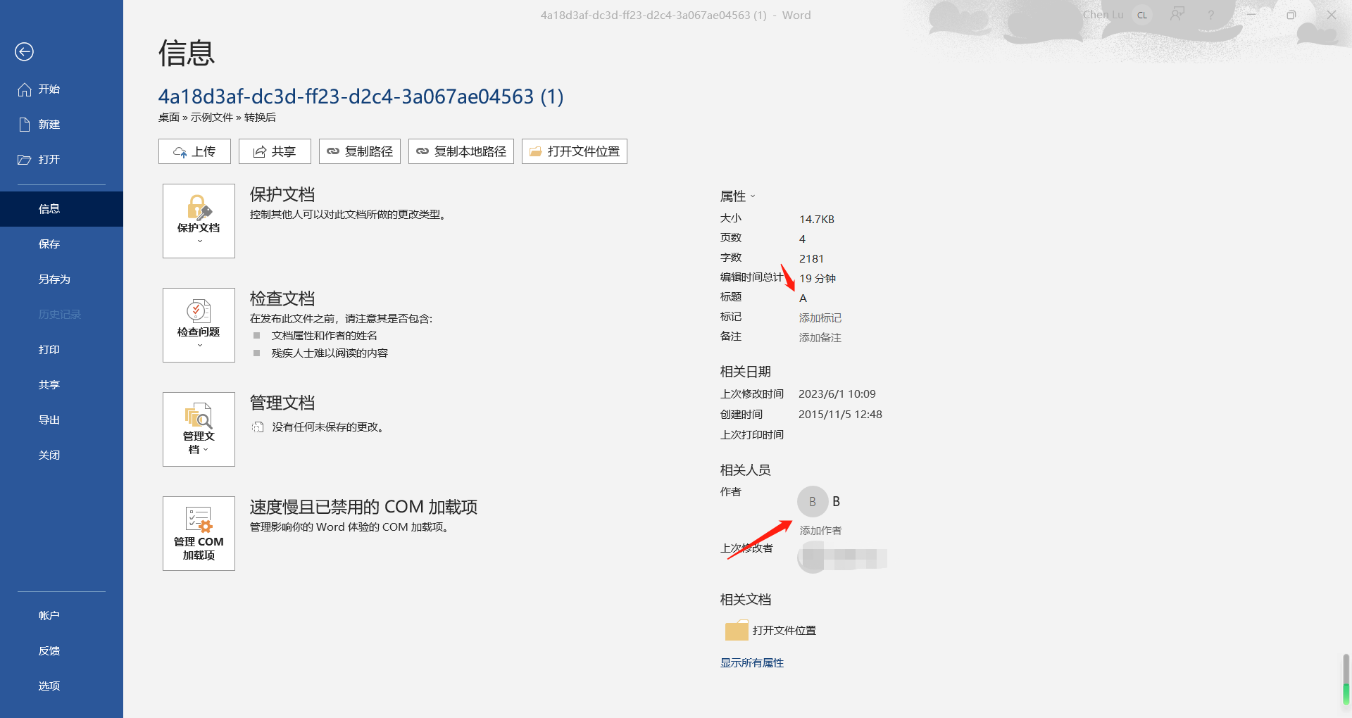 image-如何將大量 word 文檔元數據統一進行批量修改?