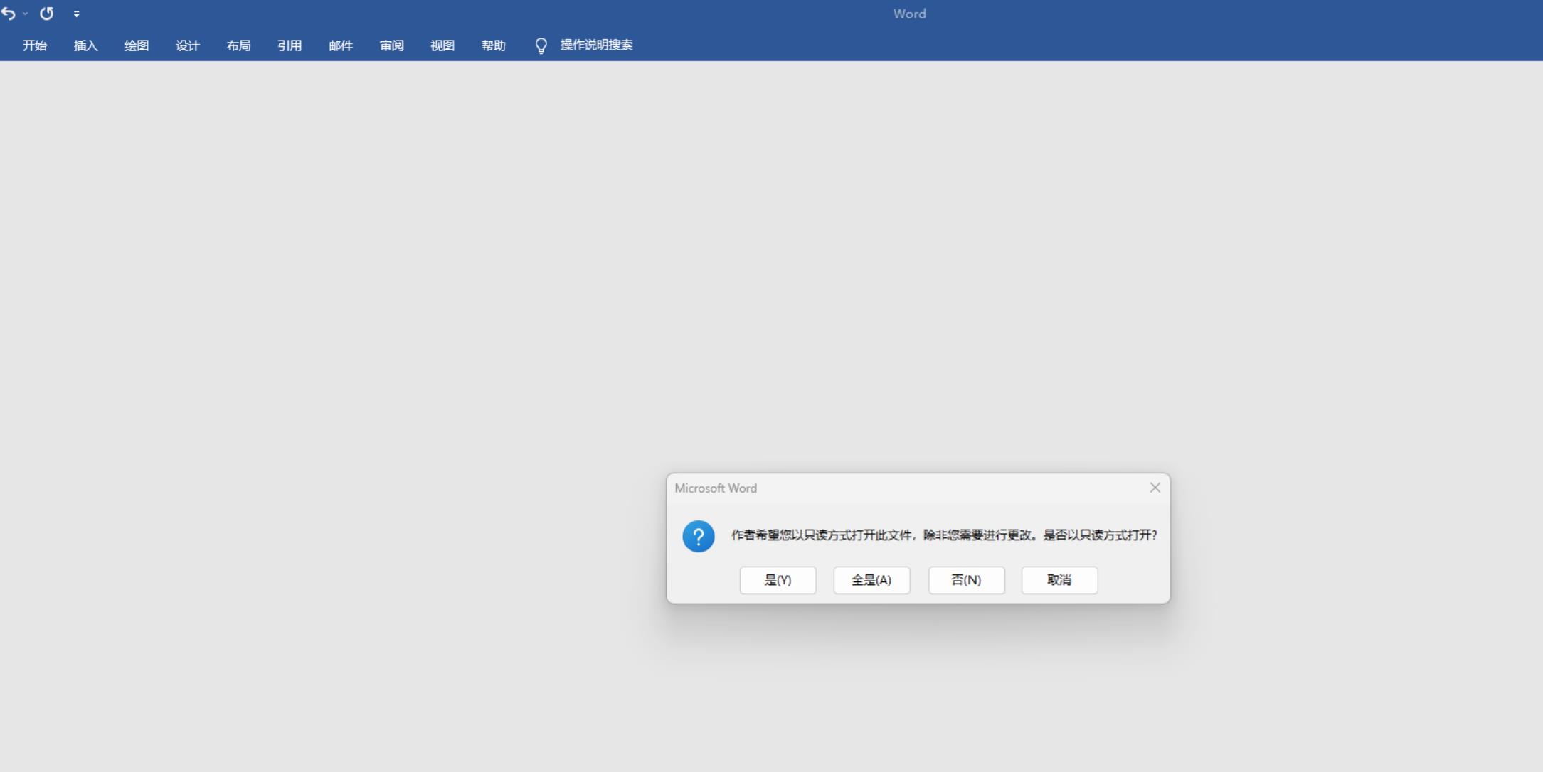 image-一次性批量刪除 Word 文檔中的保護密碼