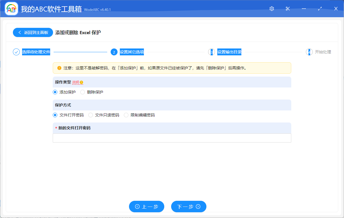 image-如何在 excel 工作簿表格中批量添加密碼保護?