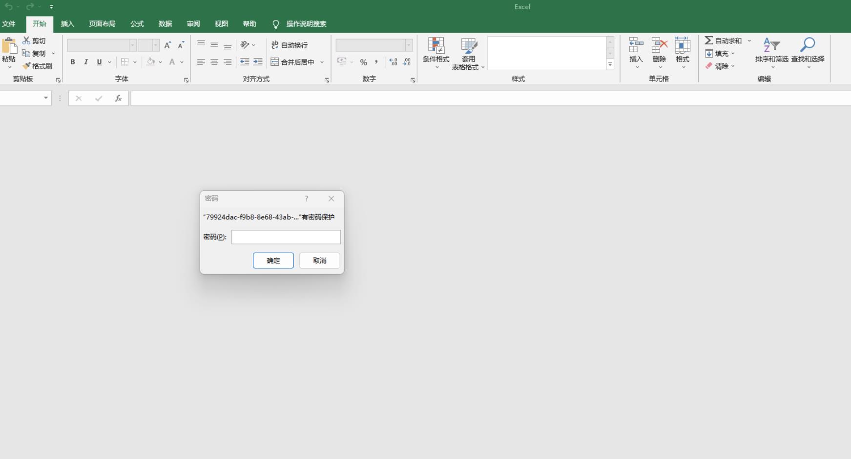 image-批量刪除多個 excel 工作簿文件中的保護密碼