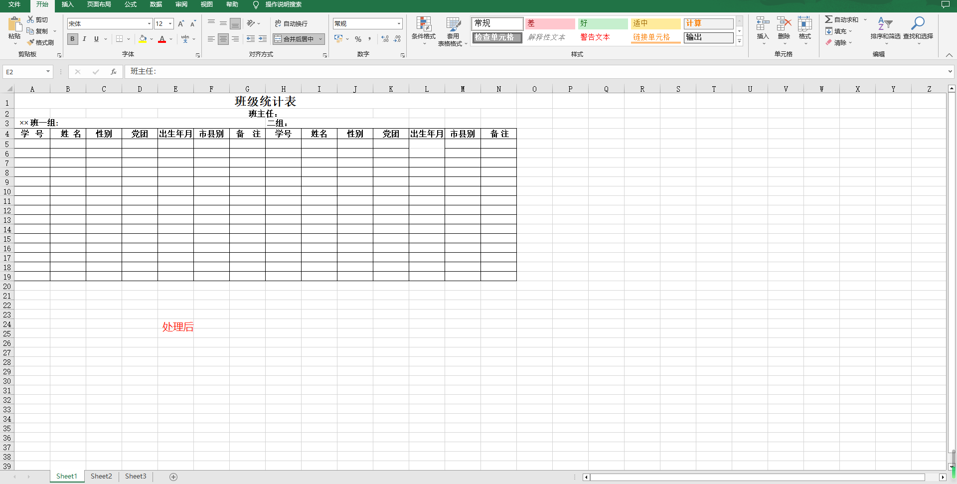 image-批量刪除多個 excel 工作簿文件中的保護密碼