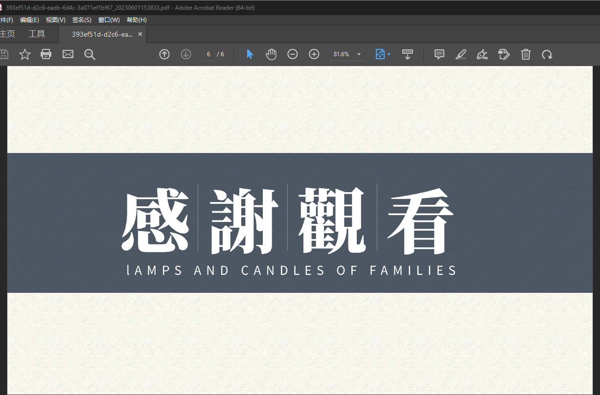 image-快速實現批量刪除 PDF 文件的密碼保護
