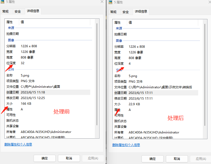 image-如何批量壓縮 jpg/png/bmp 等格式圖片畫質為指定百分比?