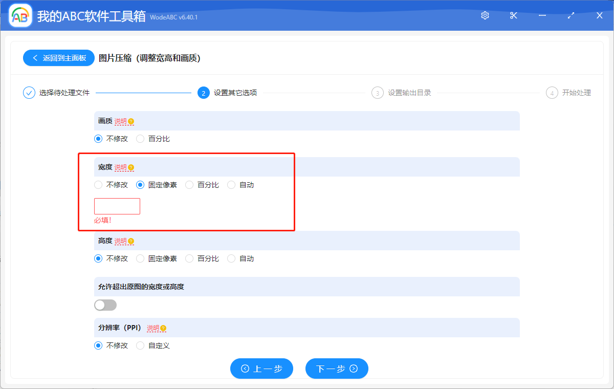 image-一鍵將多個 jpg/png/bmp 圖片批量壓縮為相同的寬度