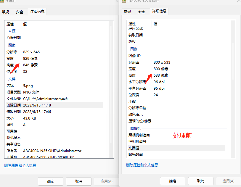 image-一鍵將多個 jpg/png/bmp 圖片批量壓縮為相同的寬度