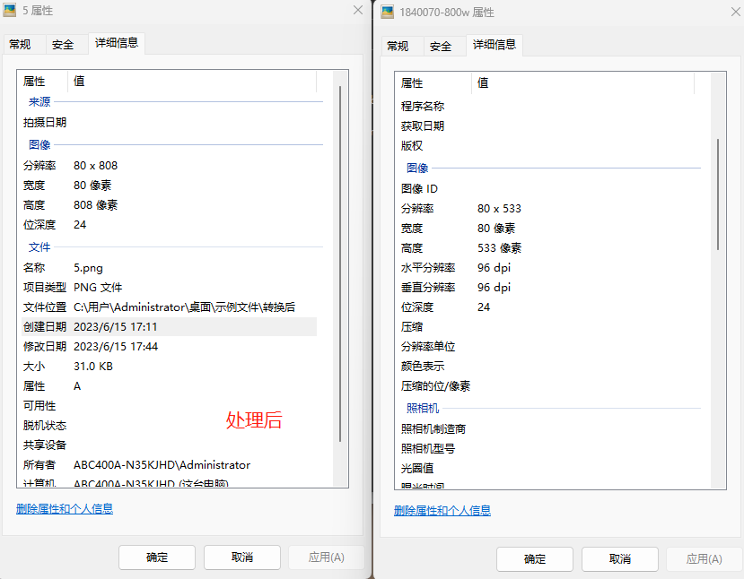 image-如何將大量圖片批量壓縮其寬高至指定像素或者百分比?