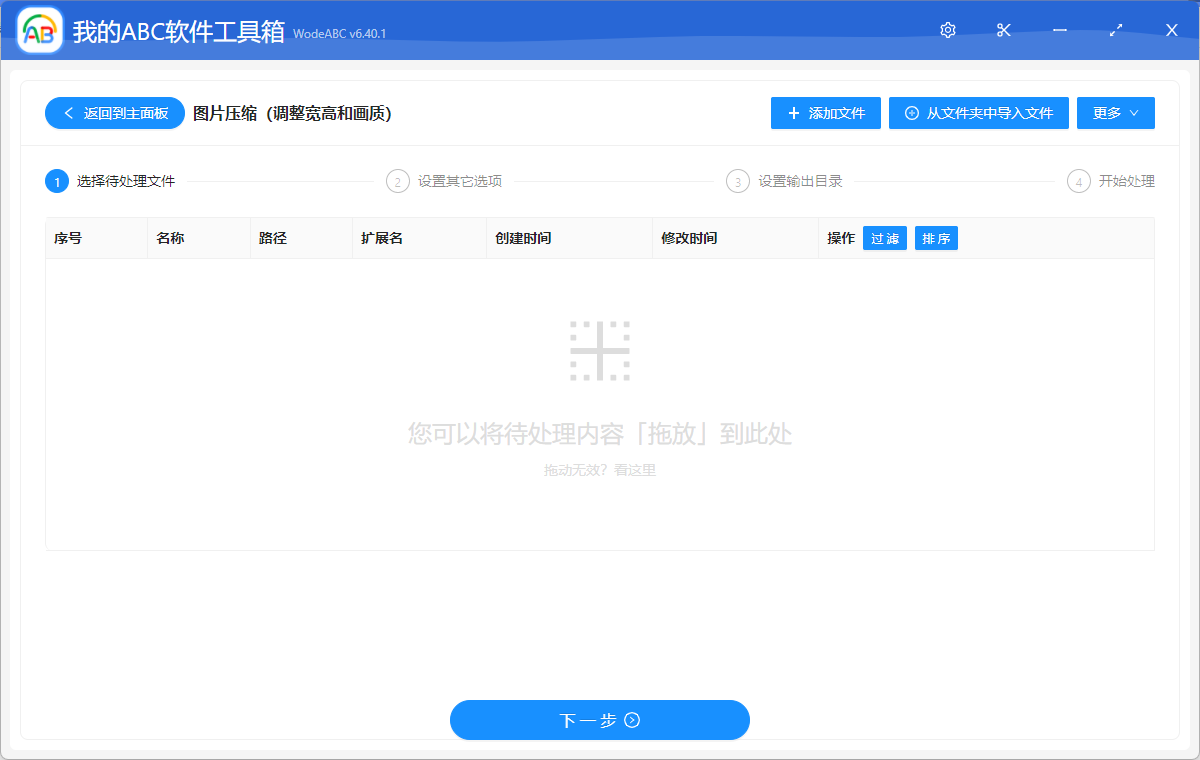 image-快速將大量圖片批量壓縮為統一的分辨率
