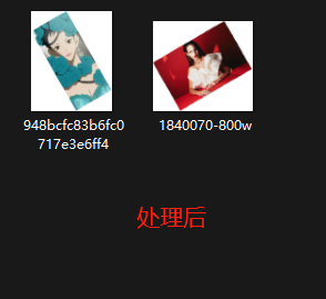 image-將大量圖片同時批量旋轉至指定角度