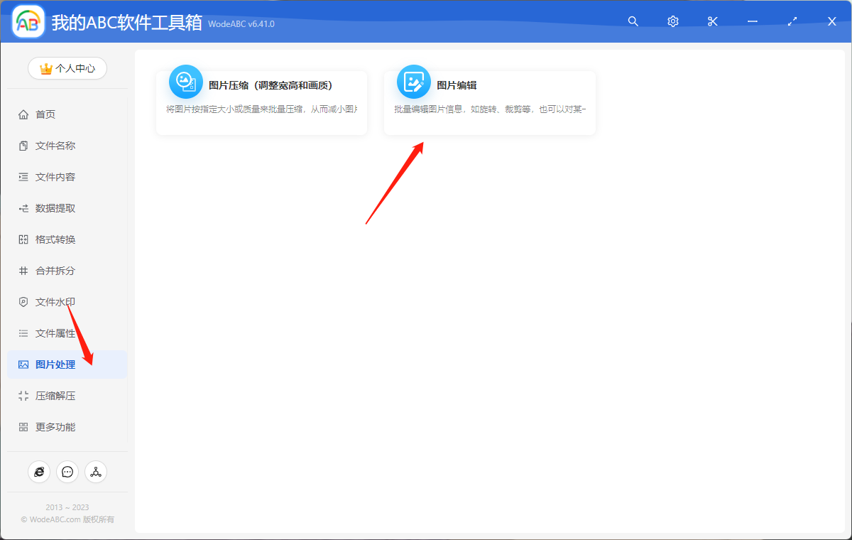 image-一键批量水平翻转多张图片