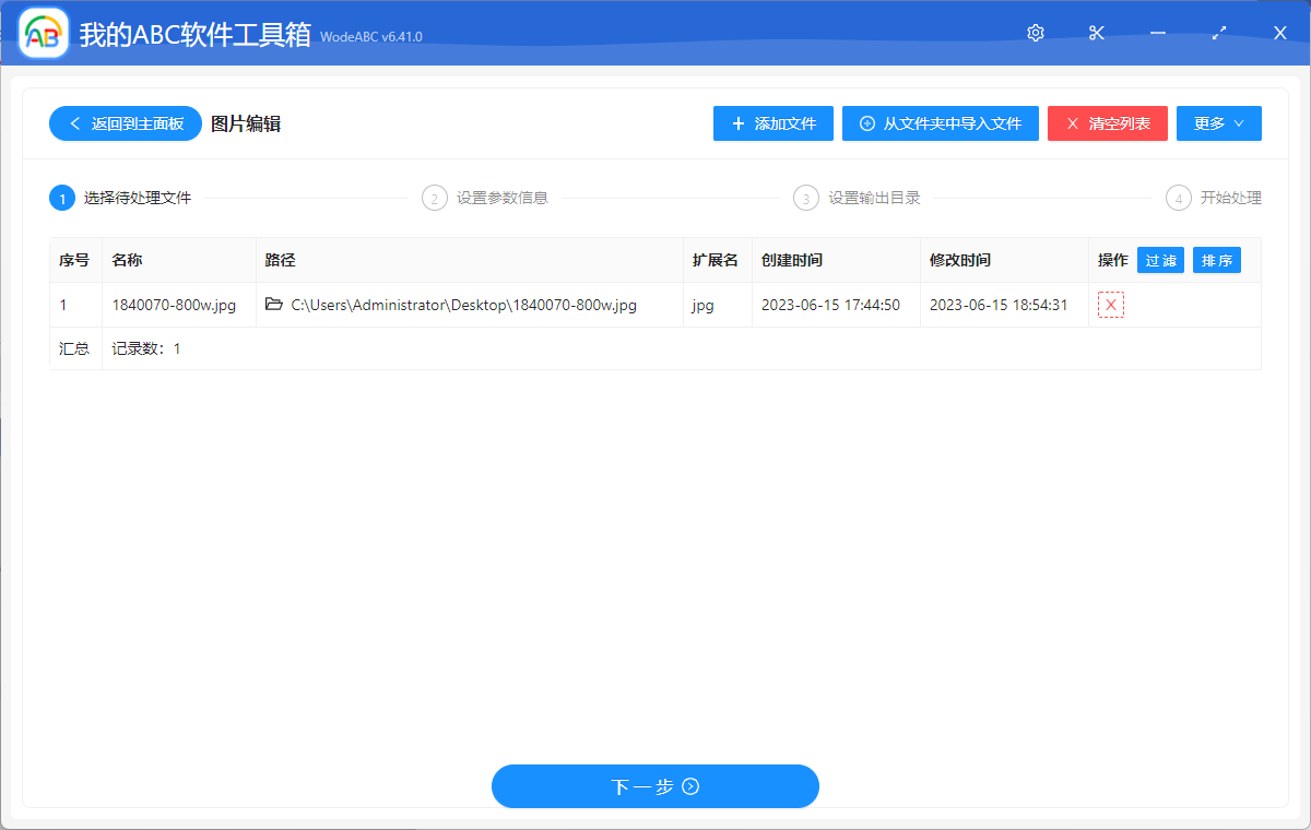 image-一键批量水平翻转多张图片