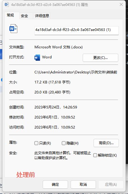 image-如何批量壓縮 Word 文檔進行優化?