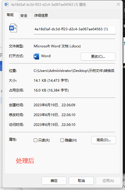 image-批量壓縮 Word 文檔中的圖片畫質為指定百分比,縮小占用內存