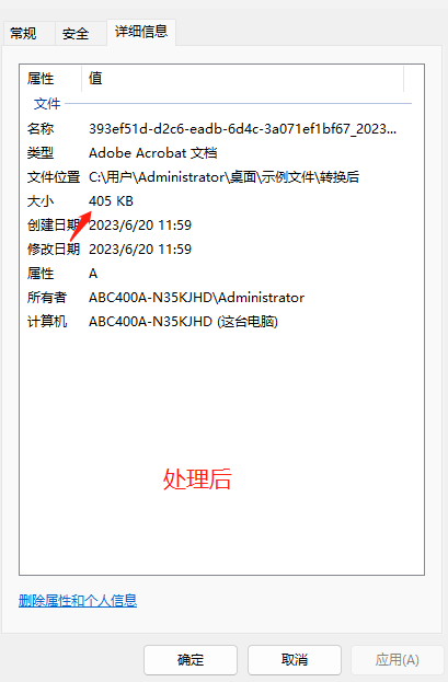 image-批量將 PDF 文檔里的圖片畫質降低一半,以縮小文件大小