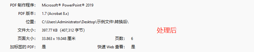 image-通過批量壓縮 PDF 文檔圖片的畫質/分辨率縮減文件大小