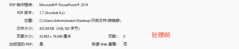 image-通過批量壓縮 PDF 文檔圖片的畫質/分辨率縮減文件大小