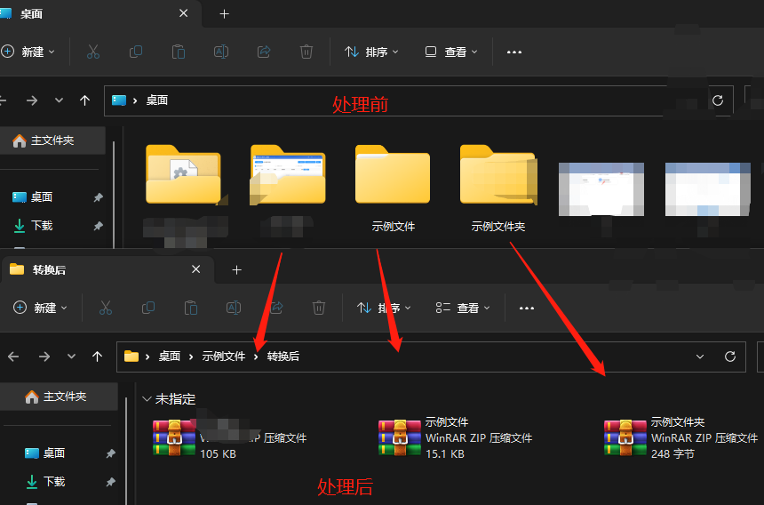 image-如何將多個文件批量轉成各自對應的壓縮包?