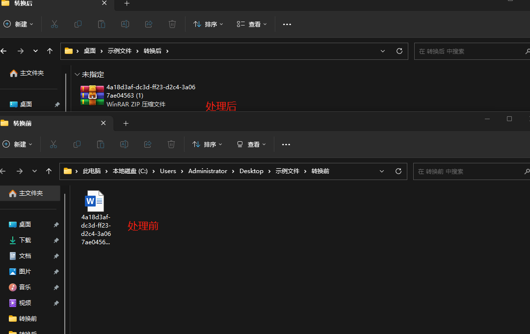 image-快速實現將多個 Word 文檔批量轉為對應壓縮包