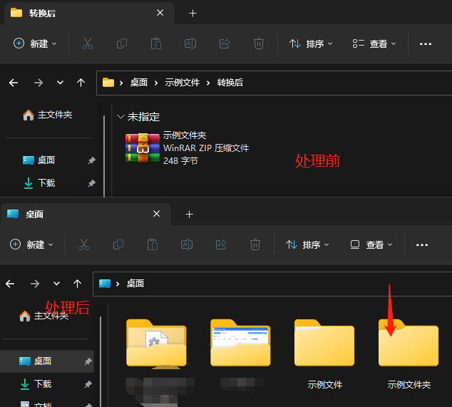 image-如何將同目錄下所有文件批量轉為一個壓縮包?