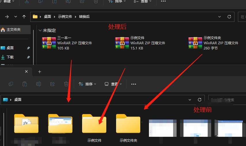 image-一鍵實現批量壓縮多個文件夾為加密壓縮包