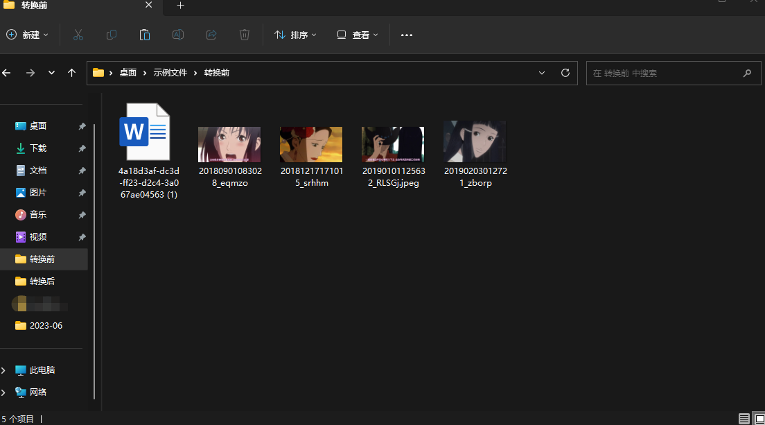 image-快速將多個格式文件按拓展名進行批量分類整理