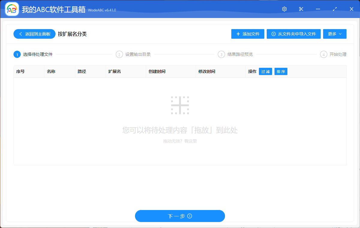 image-不同格式类型文件按拓展名进行批量分类整理
