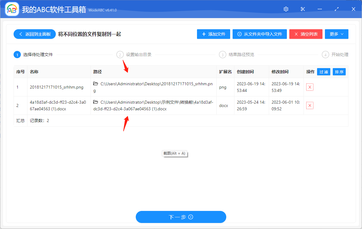 image-在不同文件夾中的文件怎麼才能一鍵批量複製到相同目錄下?