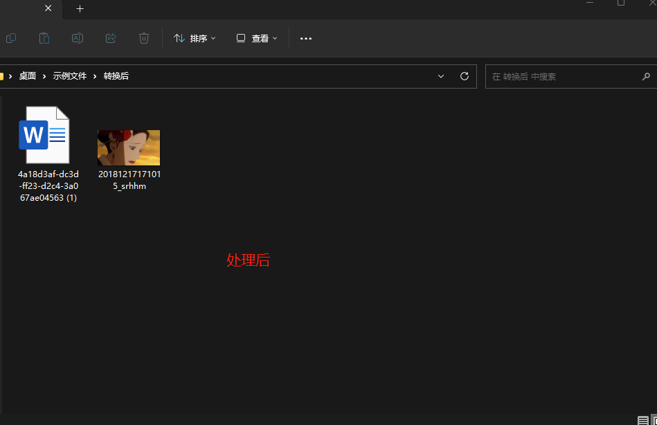 image-在不同文件夾中的文件怎麼才能一鍵批量複製到相同目錄下?