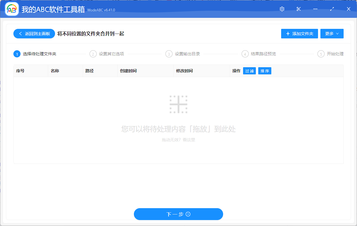 image-將不同位置文件夾中所有文件批量合併在同一目錄