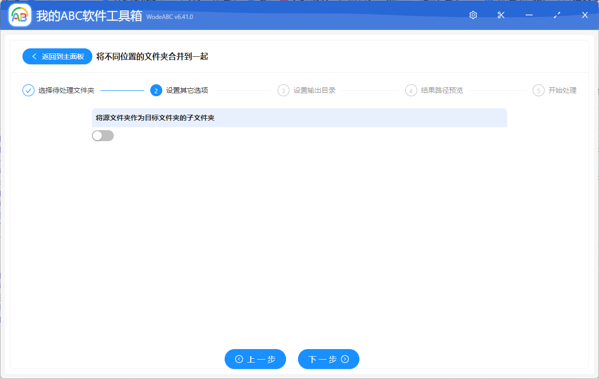 image-將不同位置文件夾中所有文件批量合併在同一目錄