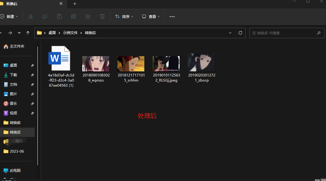 image-怎麼把不同目錄中的文件批量合併到統一文件夾中